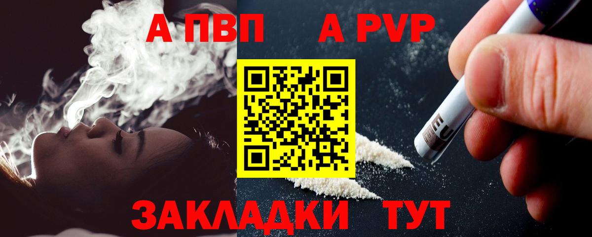 Альфа ПВП крисы CK  A-PVP крисы CK  A PVP  Урус-Мартан  Alfa_PVP мука  Вход с VPN 