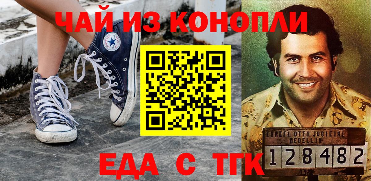 Урус-Мартан  Печенье с ТГК конопля  Вход с VPN 