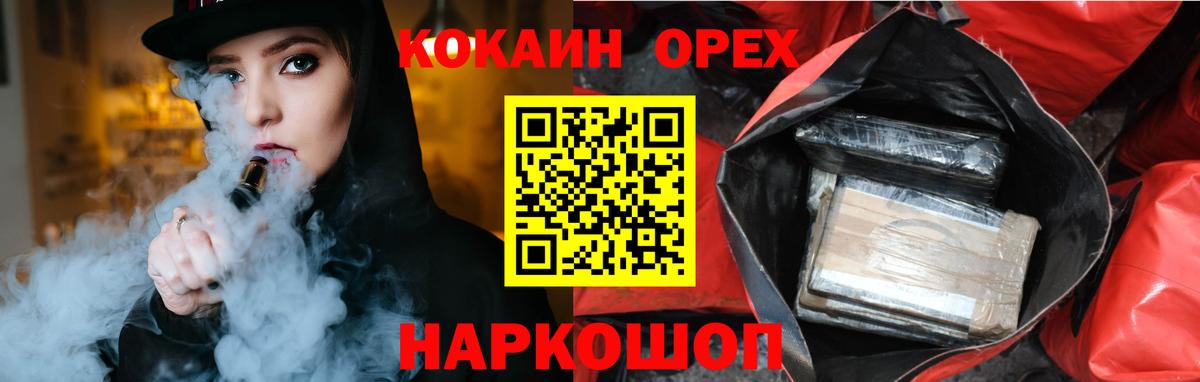 COCAIN Fish Scale  Кокаин  где купить   КОКАИН Боливия  Вход с VPN  Урус-Мартан 