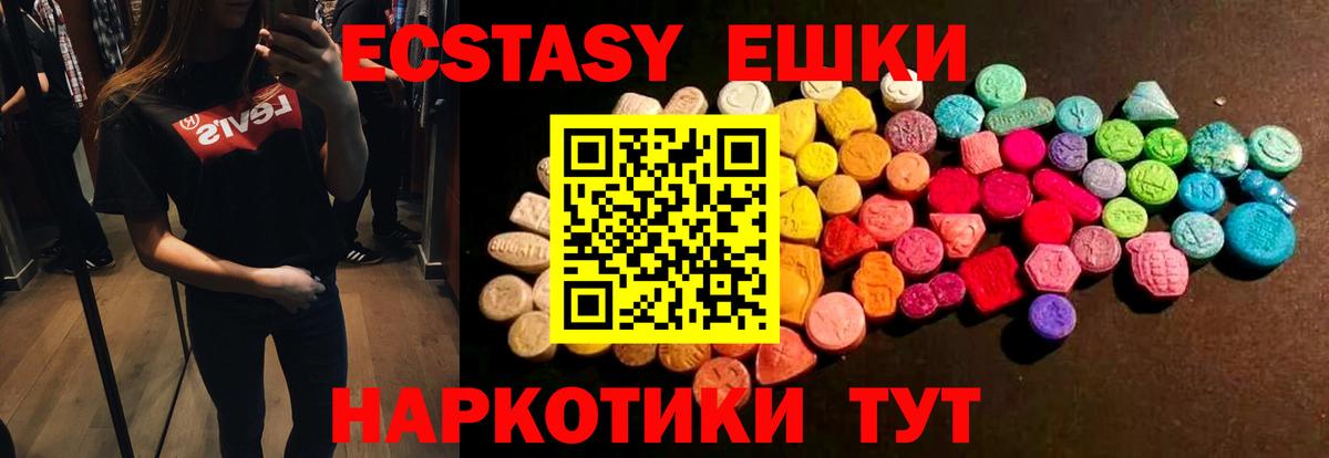 OMG ссылки  Ecstasy DUBAI  Вход с VPN  Экстази mix  Урус-Мартан  Экстази 