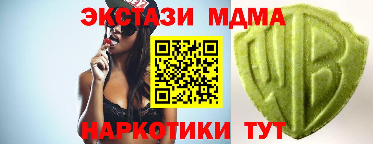 Экстази 250 мг Урус-Мартан