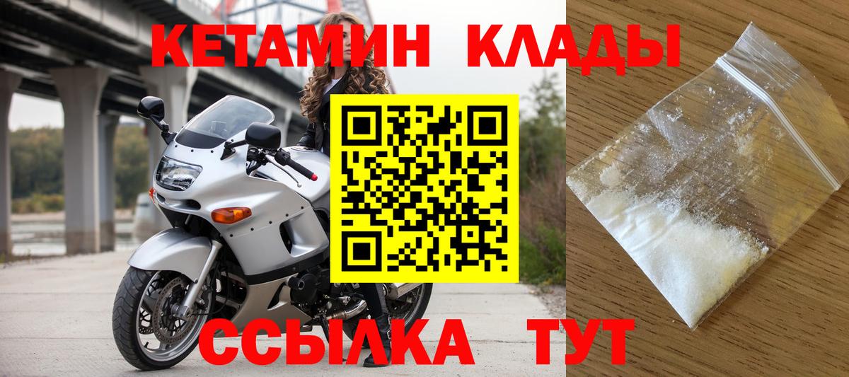 КЕТАМИН VHQ Урус-Мартан