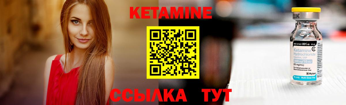 Урус-Мартан  Кетамин ketamine  Вход с VPN 