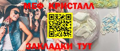 мефедрон Кумертау
