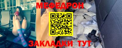 мефедрон Кумертау