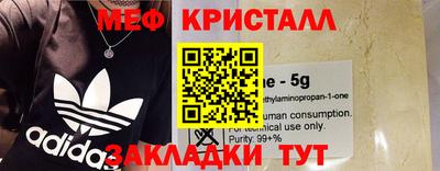 мефедрон Кумертау