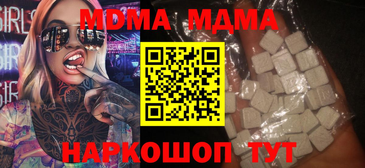 Урус-Мартан  МДМА Molly  Вход с VPN  MDMA Molly 
