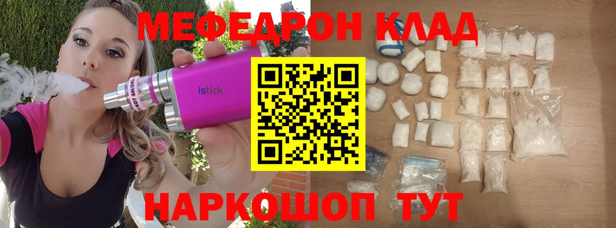 Меф мука Урус-Мартан