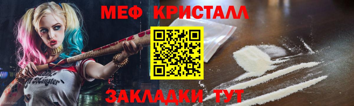 как найти   Мефедрон VHQ  Урус-Мартан  Вход с VPN  МЯУ-МЯУ кристаллы 