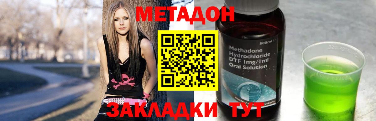 МЕТАДОН белоснежный  Вход с VPN  гидра ссылки  Урус-Мартан 