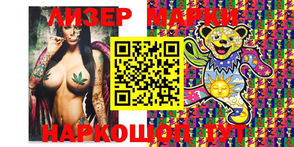Марки 25I-NBOMe 1500мкг Урус-Мартан