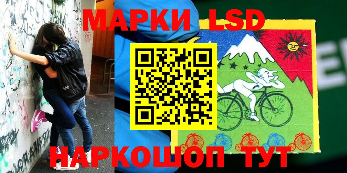 Наркотические марки 1500мкг  Вход с VPN  Наркотические марки 1500мкг  Урус-Мартан 