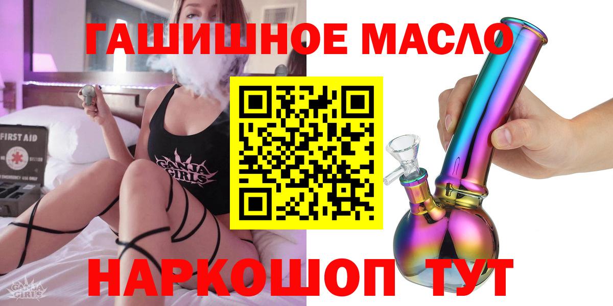 ТГК гашишное масло  Вход с VPN  Урус-Мартан  ТГК жижа 